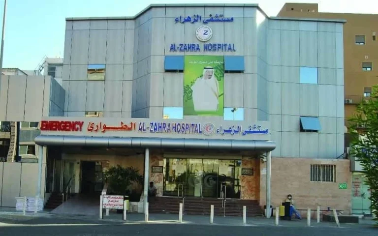 مستشفى الزهراء جدة