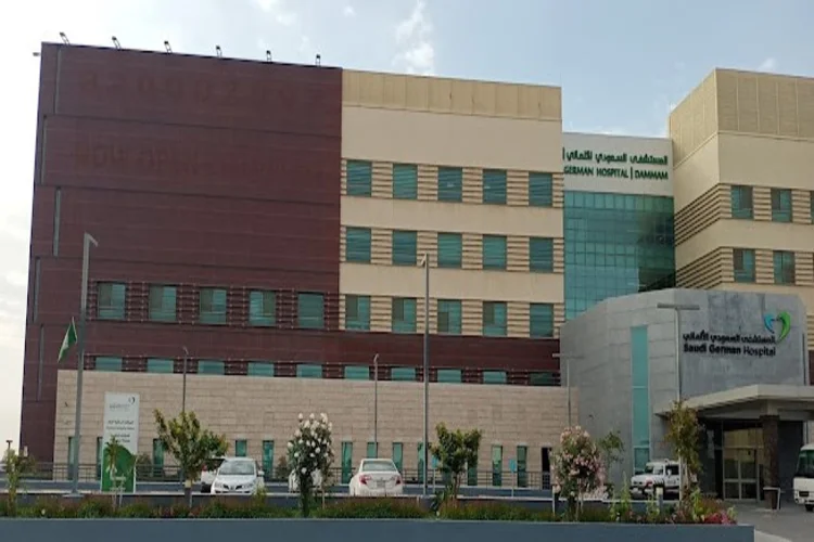 المستشفى السعودي الألماني الدمام